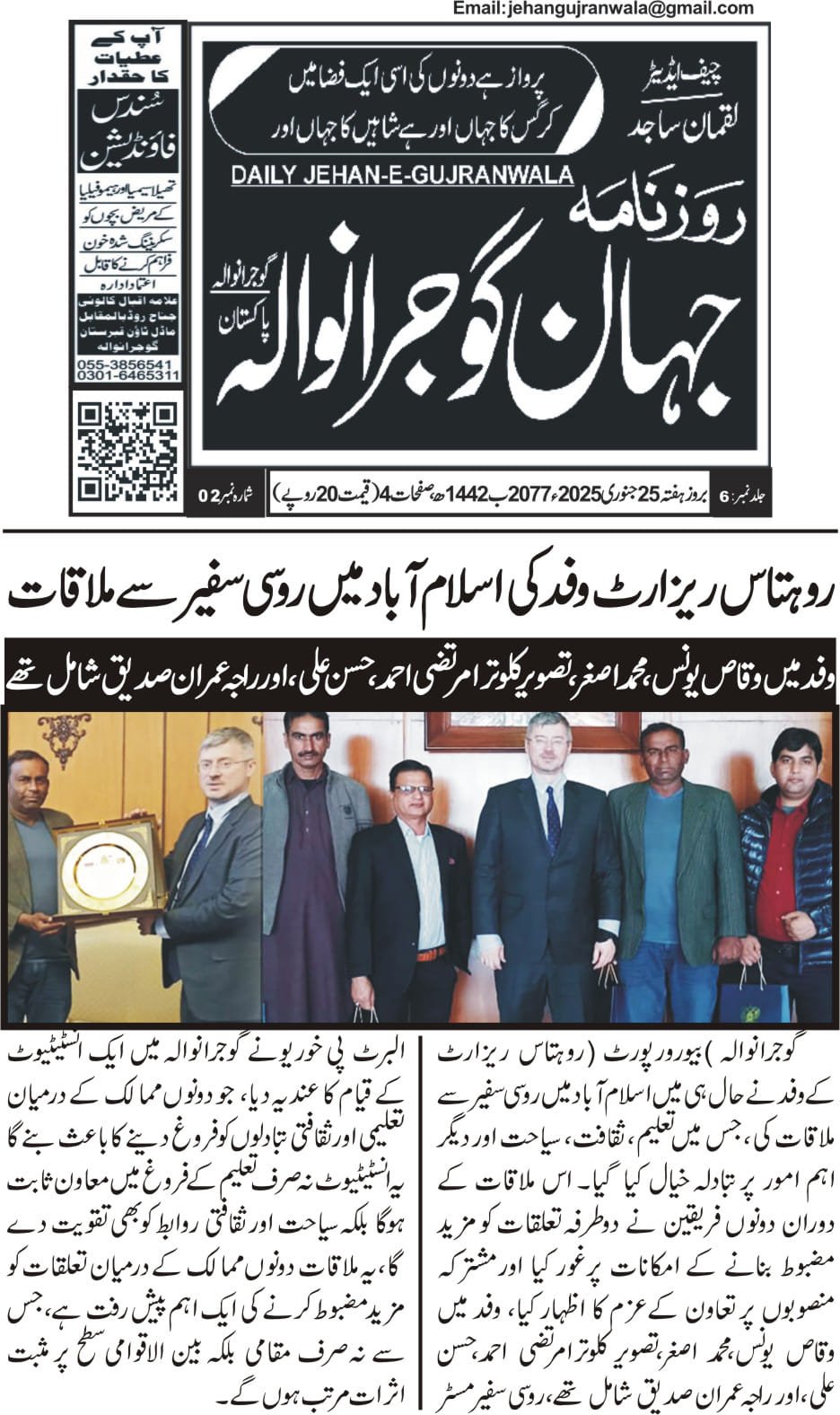 Newspaper Coverage